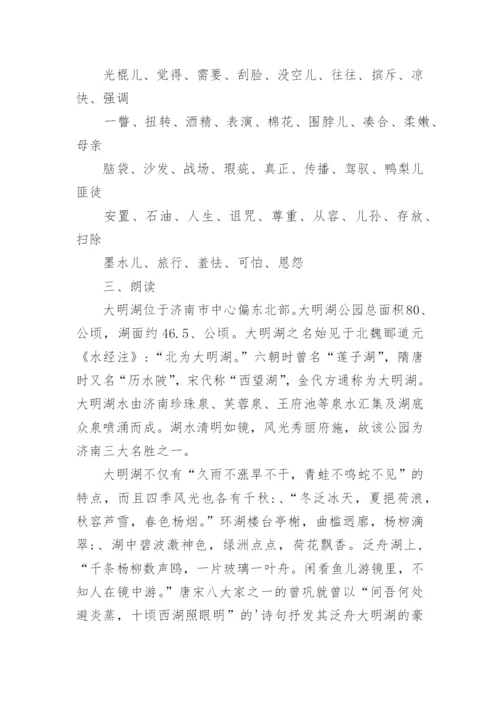 普通话水平测试考试试卷.docx