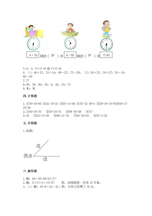 人教版数学二年级上册期末测试卷及答案【基础+提升】.docx