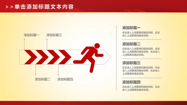 震撼大气启动仪式盛大开业典礼PPT模板