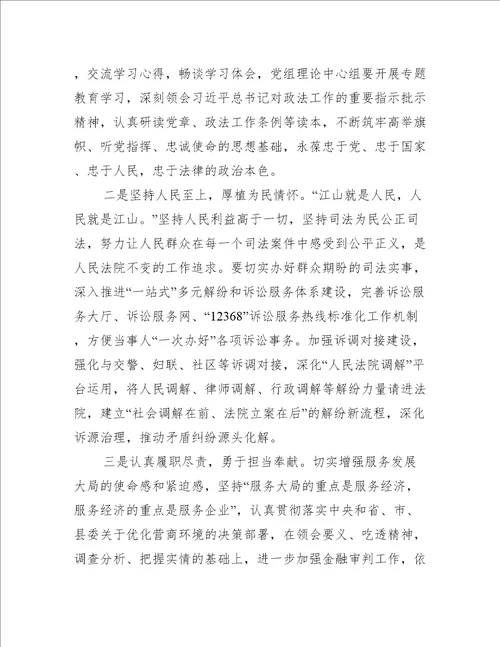 党课学习心得体会范文(通用9篇)