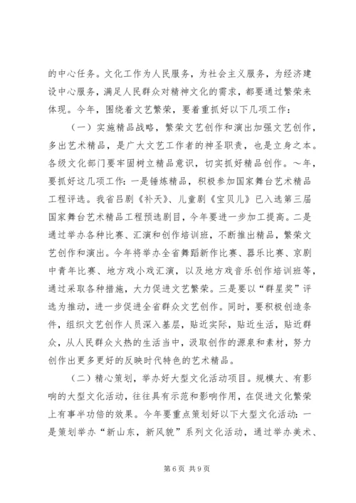 刘长华同志在全省主要农作物生产全程机械化现场推进活动上的讲话 (4).docx