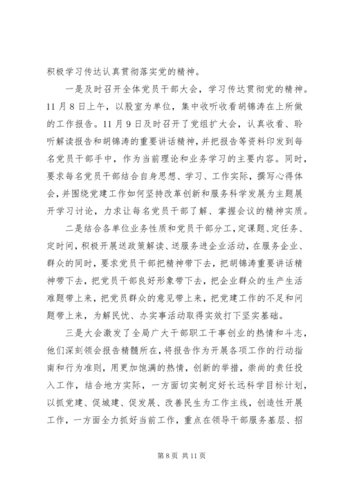 城市建设培训心得体会 (2).docx