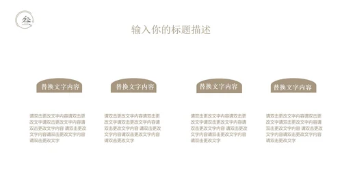 白色水墨中国风总结汇报PPT模板