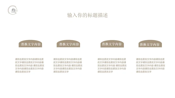 白色水墨中国风总结汇报PPT模板
