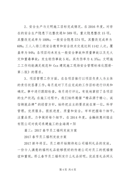 篇一：XX年公司工作计划范文 (5).docx