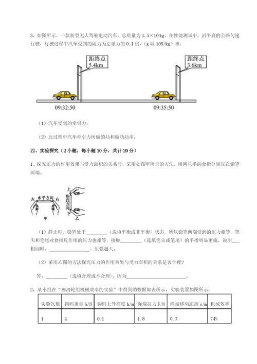 滚动提升练习陕西延安市实验中学物理八年级下册期末考试章节测试试题（含答案解析）.docx