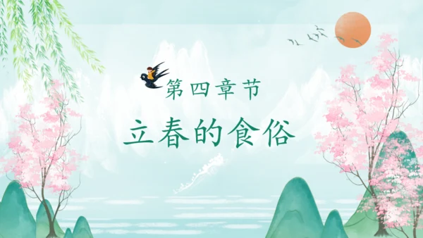 春天来了春意盎然立春通用PPT模板