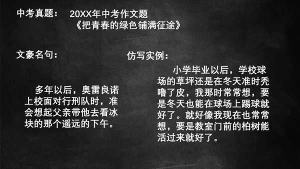 百年孤独到村上春树云文豪PPT模板