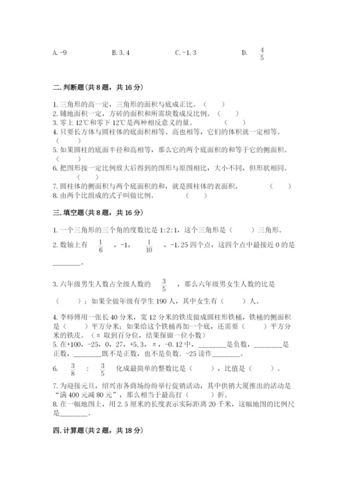 沪教版小学数学六年级下册期末检测试题含答案【名师推荐】.docx