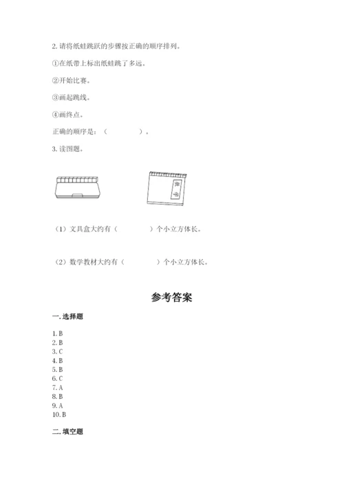 教科版一年级上册科学期末测试卷【基础题】.docx