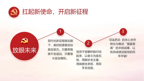党建党支部工作总结汇报计划PPT党课