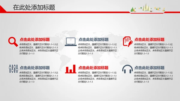 商务企业产品业绩增长汇报通用PPT模板