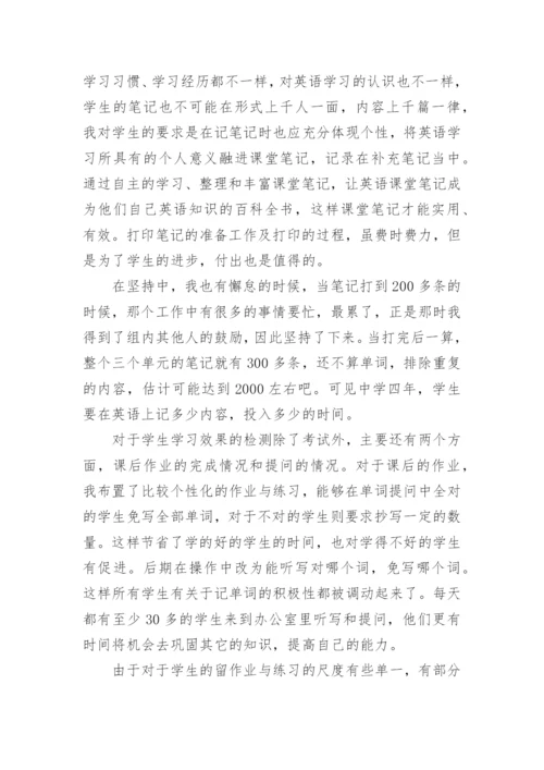 初中英语教师教学工作总结优秀范文.docx