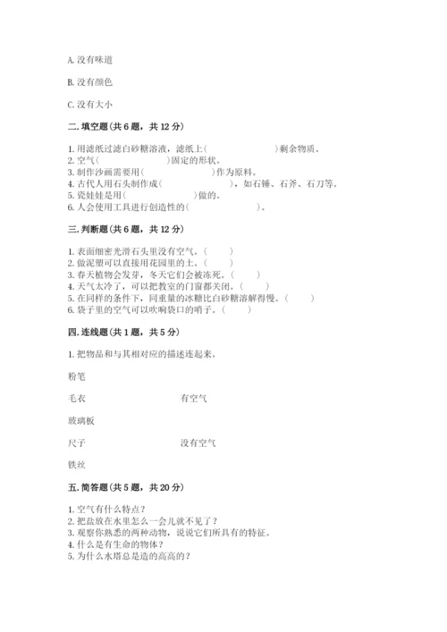 苏教版一年级下册科学期末测试卷（网校专用）.docx