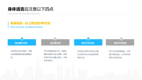 蓝色插画教育教学培训讲师培训课件PPT案例