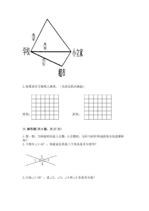 北京版四年级上册数学第四单元 线与角 测试卷附答案（名师推荐）.docx