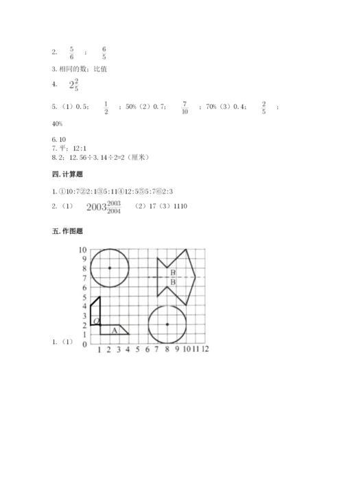 六年级数学上册期末考试卷必考.docx