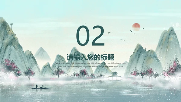 青色书香中国传统美德PPT模板