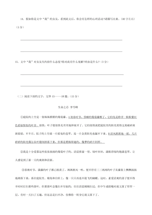 2023年西安小升初语文第二次模拟试卷.docx