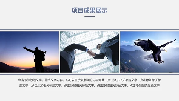 稳重大气工作总结汇报PPT模板