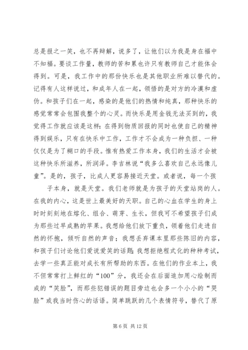 学校添光彩主持词.docx