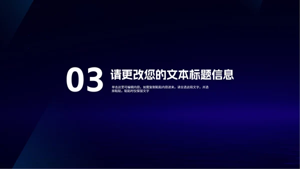 商务科技风渐变企业招聘汇报PPT模板