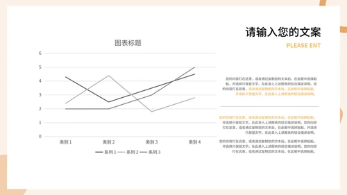 粉色画册风职场商务礼仪培训PPT模板
