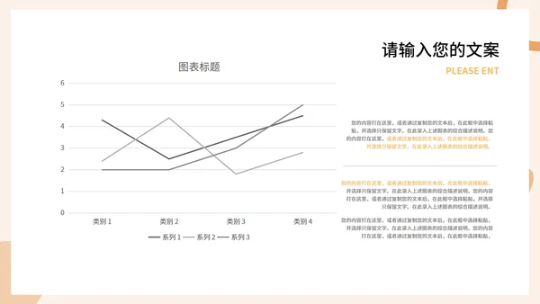 粉色画册风职场商务礼仪培训PPT模板