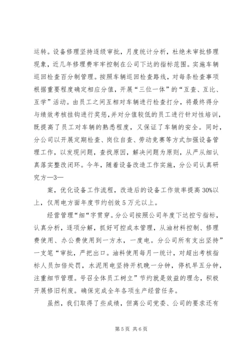 基层队三基工作汇报 (2).docx