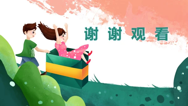 粉色插画风二年级英语上册交友课件PPT模板