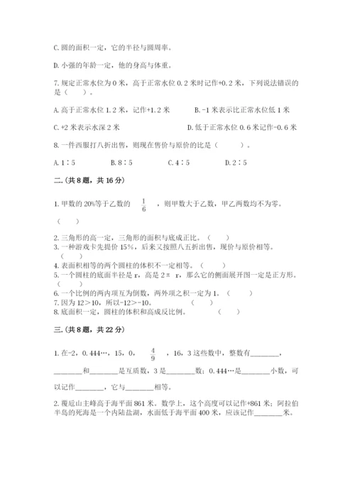 实用小学数学青岛版六年级下册期末测试卷精品（名校卷）.docx