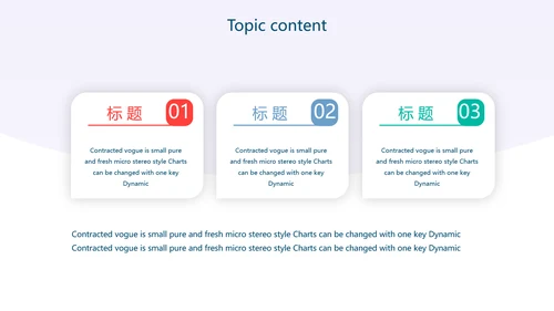 蓝色扁平化学校教学设计通用PPT动态模板
