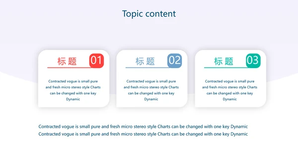 蓝色扁平化学校教学设计通用PPT动态模板