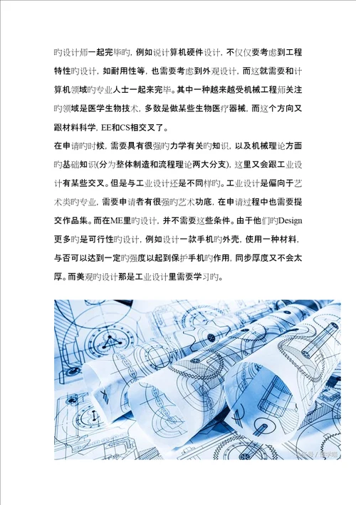 机械关键工程ME专业美国留学你首先需要了解这些