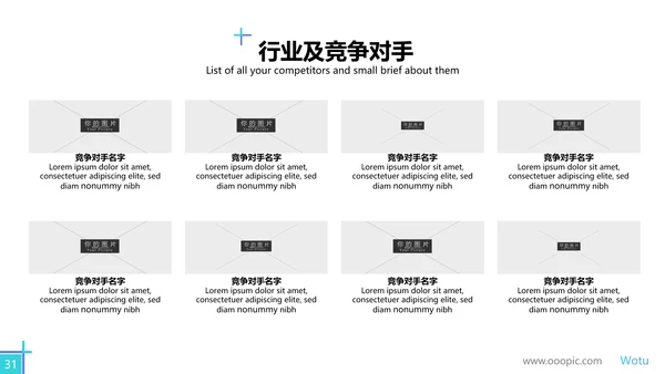 创意蓝色商业计划书公司简介商务PPT模板