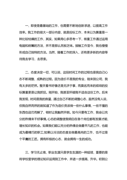 服务行业年终工作总结范文.docx