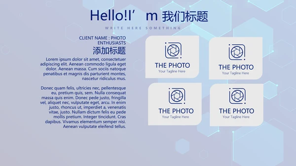 蓝色科技感网络信息软件科技商务动态PPT