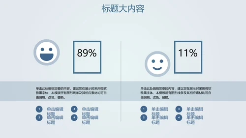 创意打造智能城市建设动态PPT
