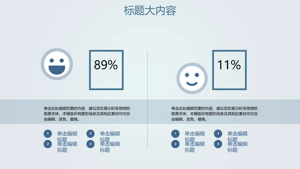创意打造智能城市建设动态PPT