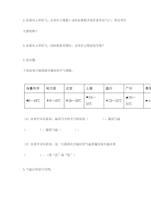 教科版小学三年级上册科学期末测试卷可打印.docx