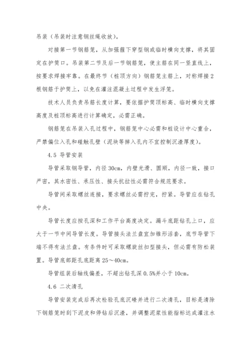 旋挖钻孔灌注桩综合标准施工核心技术交底.docx