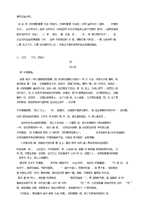 试题2.1认识圆柱和圆锥同步练习(含答案)