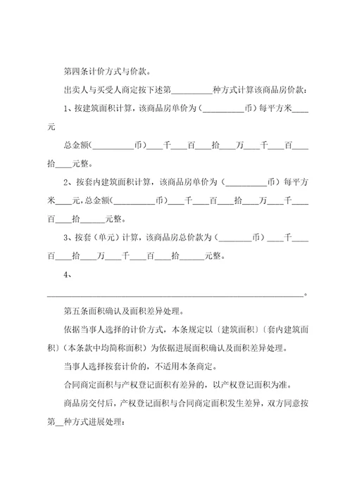 付款委托协议书范本