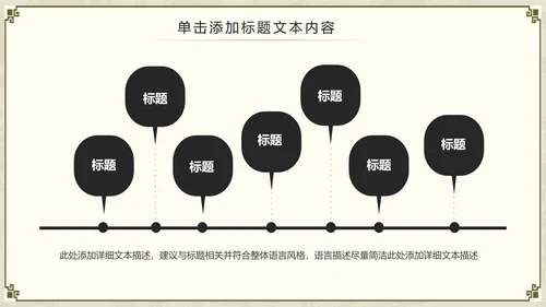 中国功夫文化中华武术中华武魂ppt模板