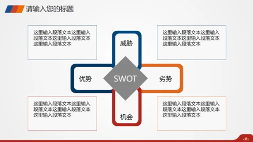 生命人寿保险宣传策划模板