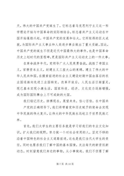 第一篇：党员二季度思想汇报党员二季度思想汇报.docx