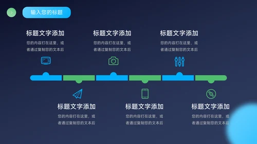 蓝色暗色潮流电商促销策划PPT模板