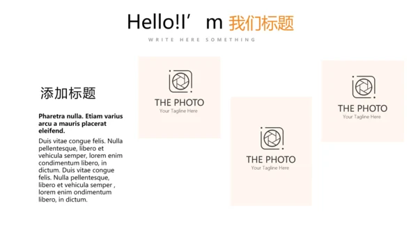 公司产品介绍宣传展示通用PPT动态模板