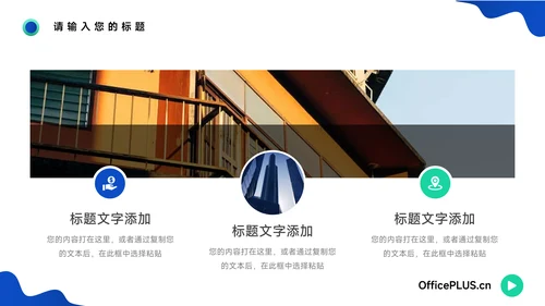 蓝色大气前沿短视频运营教程PPT模板