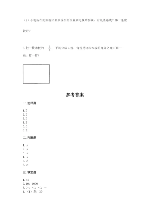 人教版六年级上册数学期中测试卷精品（典优）.docx